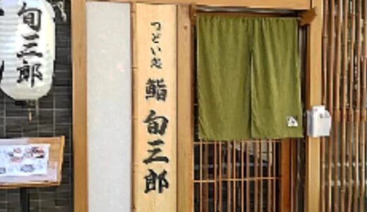 9月21日（日）のお休みのご連絡